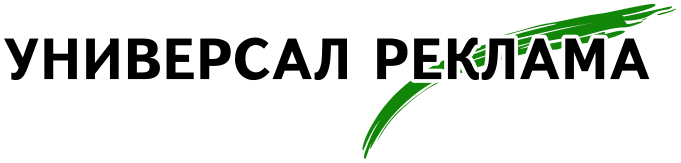 Универсал Реклама